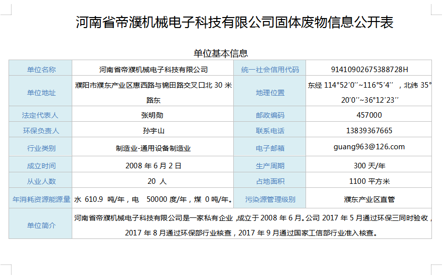 微信圖片_20220108170149.png